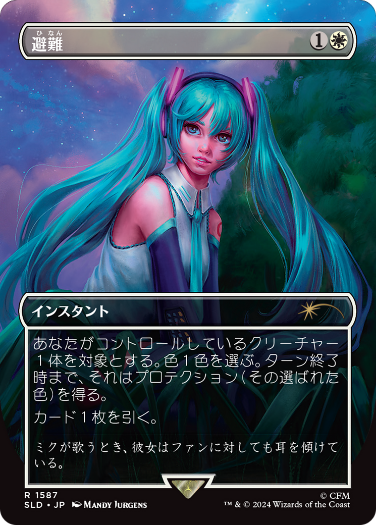 Shelter (Japanese) [Secret Lair Drop Series] - Magic: The Gathering - Card Brawlers | Quebec | Canada |