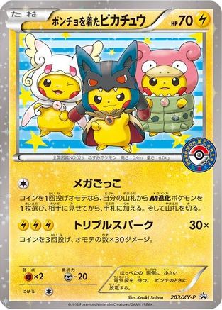 Poncho-wearing Pikachu - 203/XY-P - Holofoil [XY Promos]