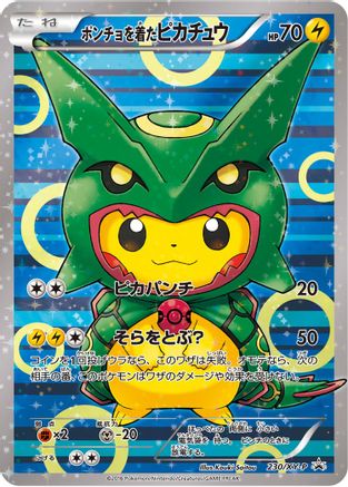 Poncho-wearing Pikachu - 230/XY-P - Holofoil [XY Promos]