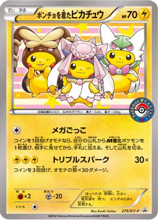Poncho-wearing Pikachu - 275/XY-P [XY Promos]