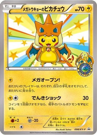 Mega Tokyo's Pikachu - 98/XY-P [XY Promos]