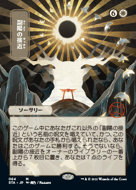 Approach of the Second Sun (Japanese Foil Etched) [Strixhaven: School of Mages Mystical Archive] - Magic: The Gathering - Card Brawlers | Quebec | Canada |