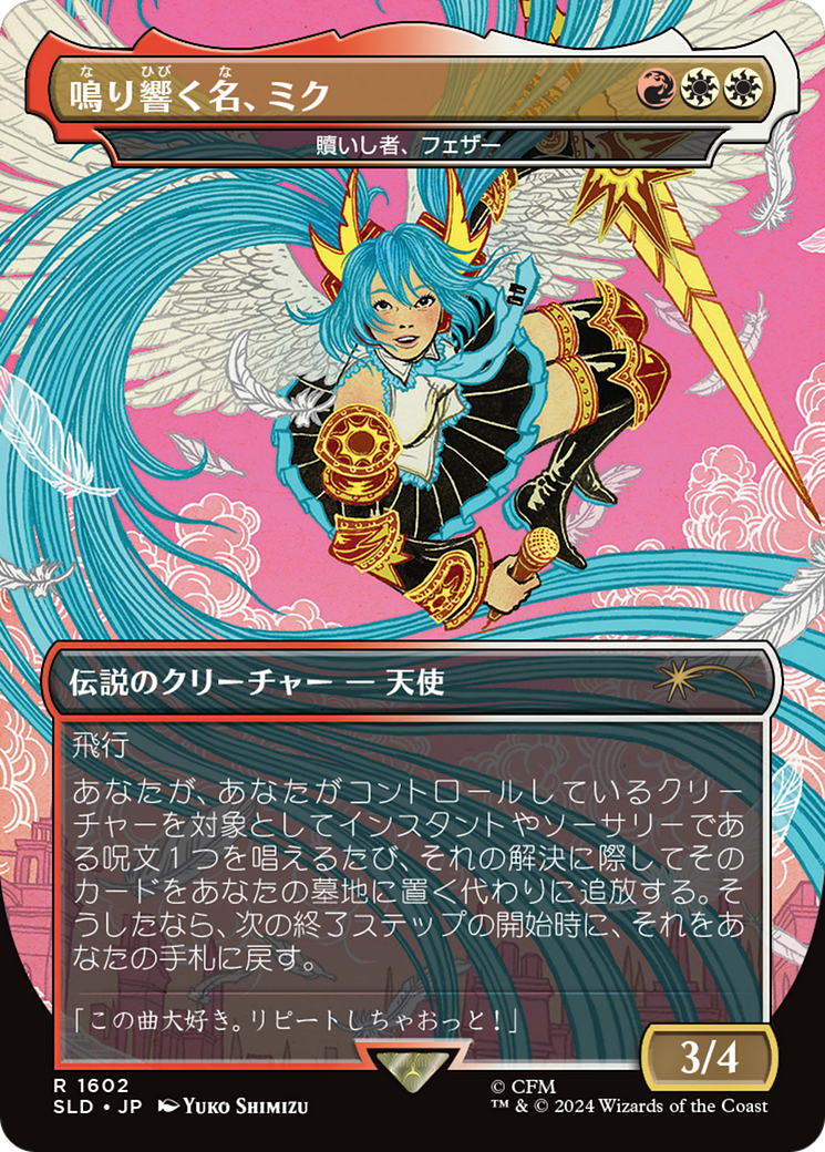 Miku, the Renowned - Feather, the Redeemed (Japanese - Rainbow Foil) [Secret Lair Drop Series] - Magic: The Gathering - Card Brawlers | Quebec | Canada |