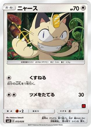 Meowth (Ash vs Team Rocket Deck Kit)/026) [Ash vs Team Rocket Deck Kit JP Exclusive]