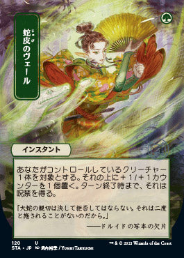 Snakeskin Veil (Japanese Foil Etched) [Strixhaven: School of Mages Mystical Archive] - Magic: The Gathering - Card Brawlers | Quebec | Canada |