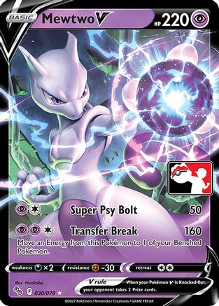 Mewtwo V (030/078) [Prize Pack Series Three] - Pokémon - Card Brawlers | Quebec | Canada |