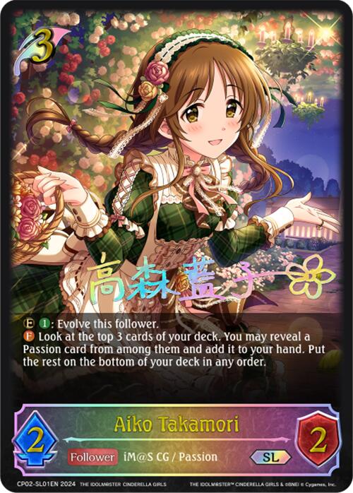 Aiko Takamori (CP02-SL01EN) [THE IDOLM@STER CINDERELLA GIRLS] - Bushiroad - Card Brawlers | Quebec | Canada |
