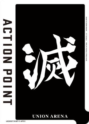 Action Point Card (AP01) (Demon Slayer: Kimetsu no Yaiba) (UE05ST/KMY-1-AP01) - UE05ST Demon Slayer Kimetsu no Yaiba Starter Deck