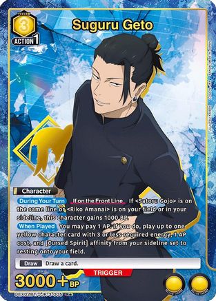 Suguru Geto (005) (R*) (UEX02BT/JJK-3-005) - UEX02BT Jujutsu Kaisen Vol2 Foil