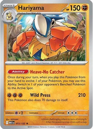 Hariyama (073/132) [Deck Exclusives]