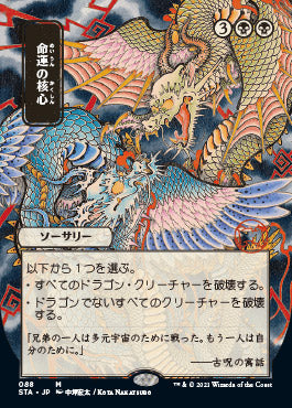 Crux of Fate (Japanese Foil Etched) [Strixhaven: School of Mages Mystical Archive] - Magic: The Gathering - Card Brawlers | Quebec | Canada |