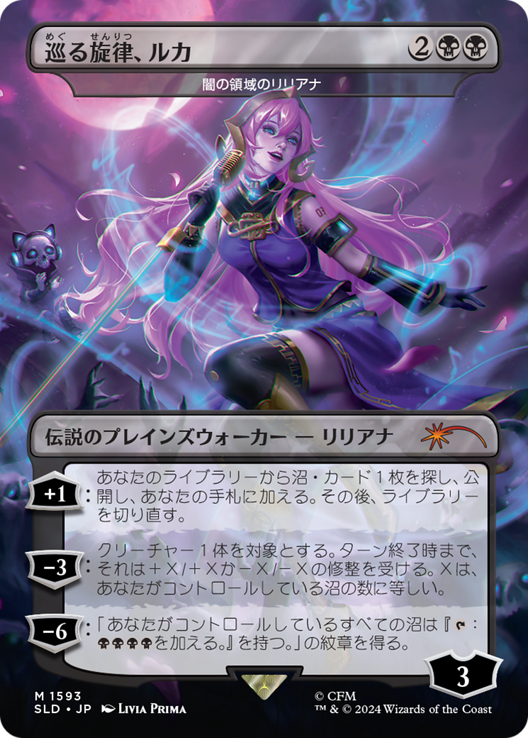 Luka, the Traveling Sound - Liliana of the Dark Realms (Japanese) [Secret Lair Drop Series] - Magic: The Gathering - Card Brawlers | Quebec | Canada |