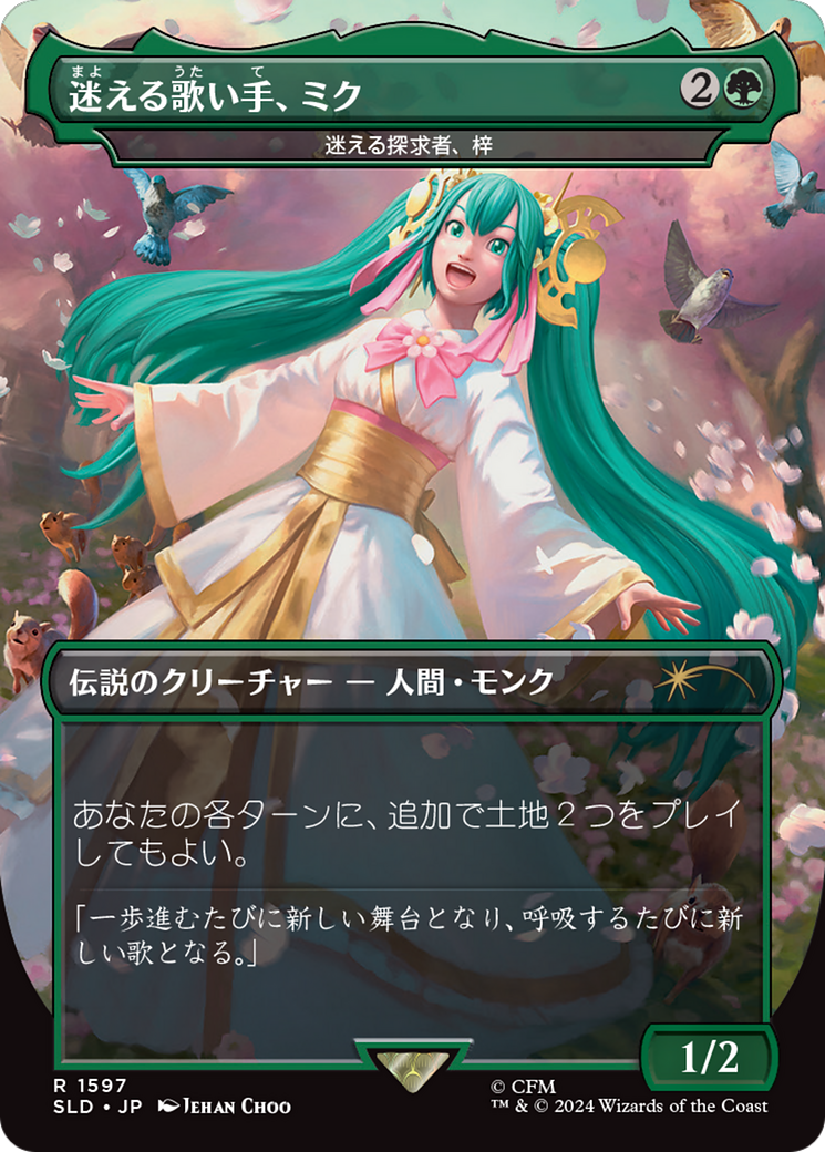 Miku, Lost but Singing - Azusa, Lost but Seeking (Japanese - Rainbow Foil) [Secret Lair Drop Series] - Magic: The Gathering - Card Brawlers | Quebec | Canada |