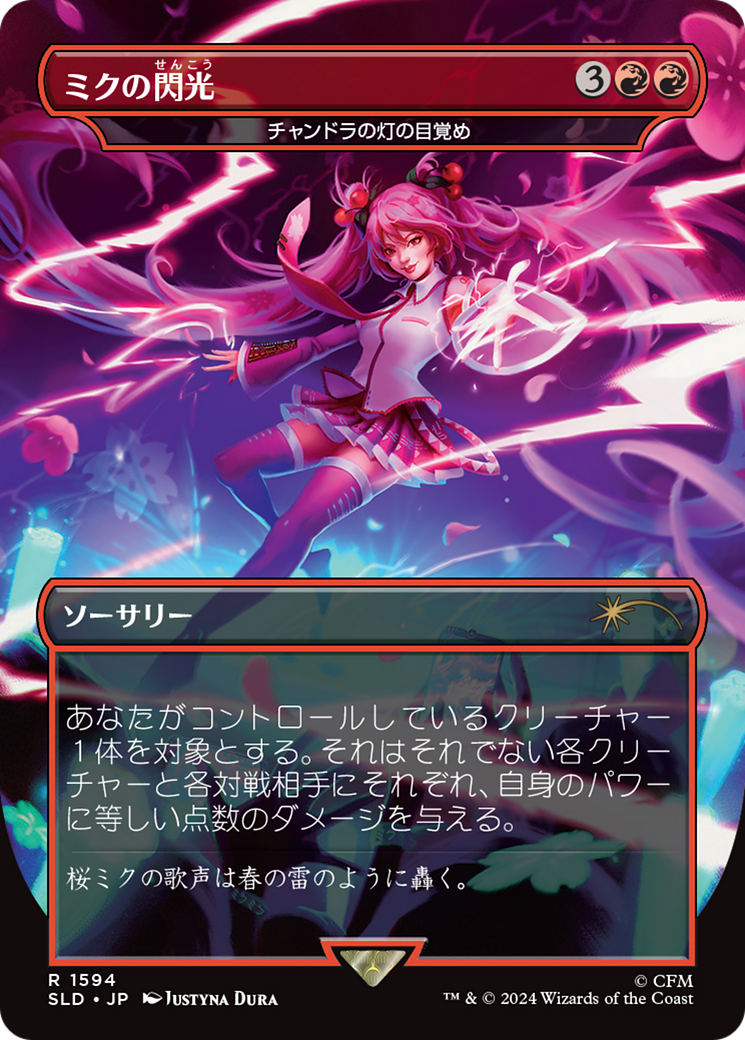 Miku's Spark - Chandra's Ignition (Japanese - Rainbow Foil) [Secret Lair Drop Series] - Magic: The Gathering - Card Brawlers | Quebec | Canada |