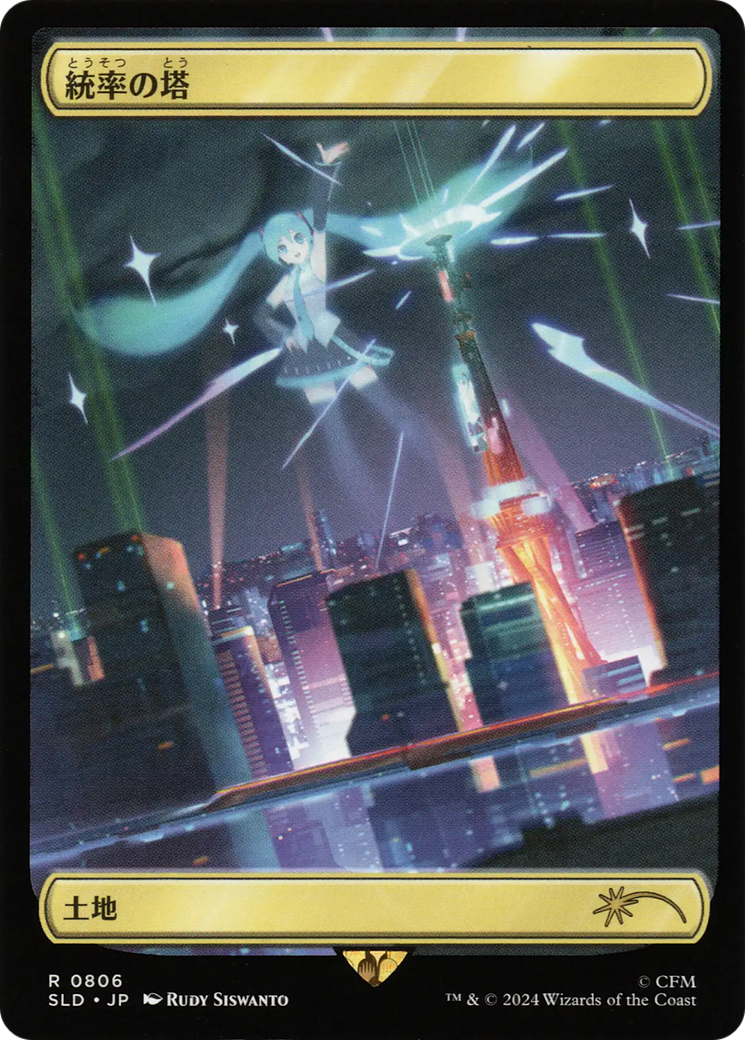 Command Tower (0806 - Japanese) [Secret Lair Drop Series] - Magic: The Gathering - Card Brawlers | Quebec | Canada |