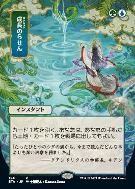 Growth Spiral (Japanese Foil Etched) [Strixhaven: School of Mages Mystical Archive] - Card Brawlers