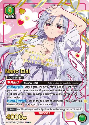Nano Eiai (053) (SR**) (UE21BT/RLY-1-053) - UE21BT The 100 Girlfriends Who Really Really Really Really REALLY Love You Foil - Card Brawlers