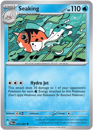 Seaking (014/null) [ME05 Pitch Black] - Card Brawlers