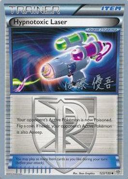 Hypnotoxic Laser (123/135) (Ultimate Team Plasma - Yugo Sato) [World Championships 2013] - Card Brawlers | Quebec | Canada | Yu-Gi-Oh!
