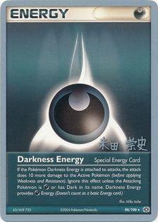 Darkness Energy (86/106) (Dark Tyranitar Deck - Takashi Yoneda) [World Championships 2005] - Card Brawlers | Quebec | Canada | Yu-Gi-Oh!
