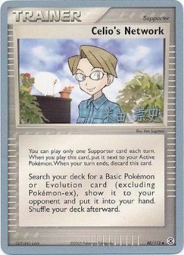 Celio's Network (88/112) (Dark Tyranitar Deck - Takashi Yoneda) [World Championships 2005] - Card Brawlers | Quebec | Canada | Yu-Gi-Oh!